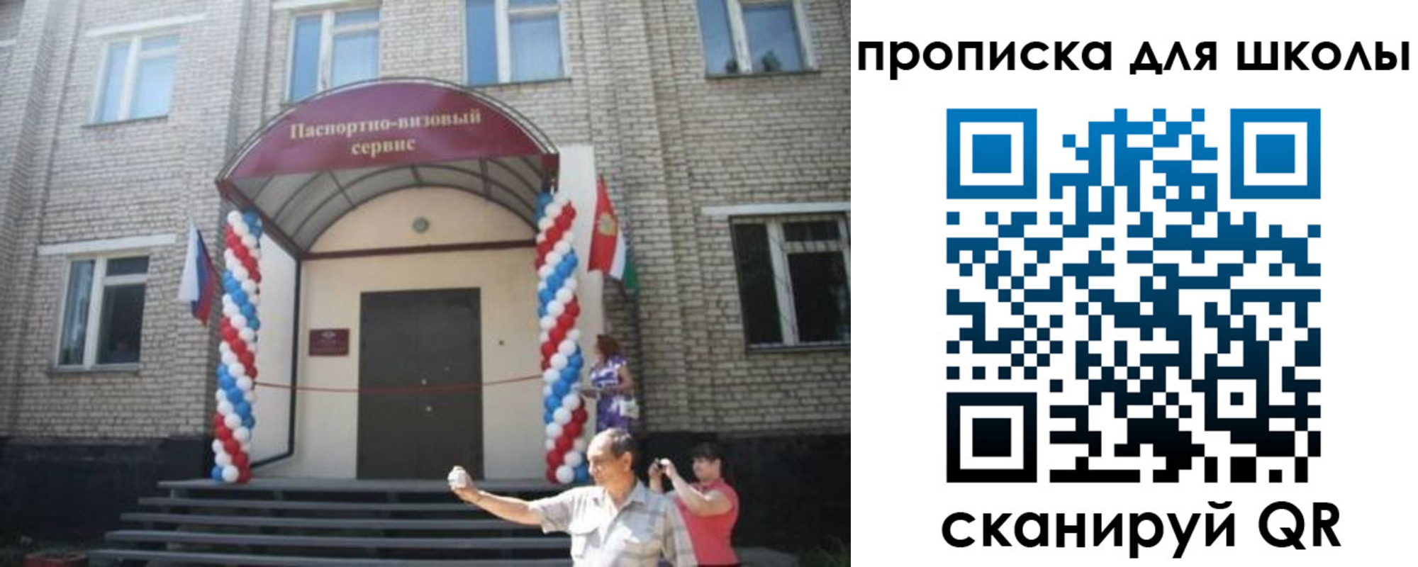 прописка паспорт в Лузе