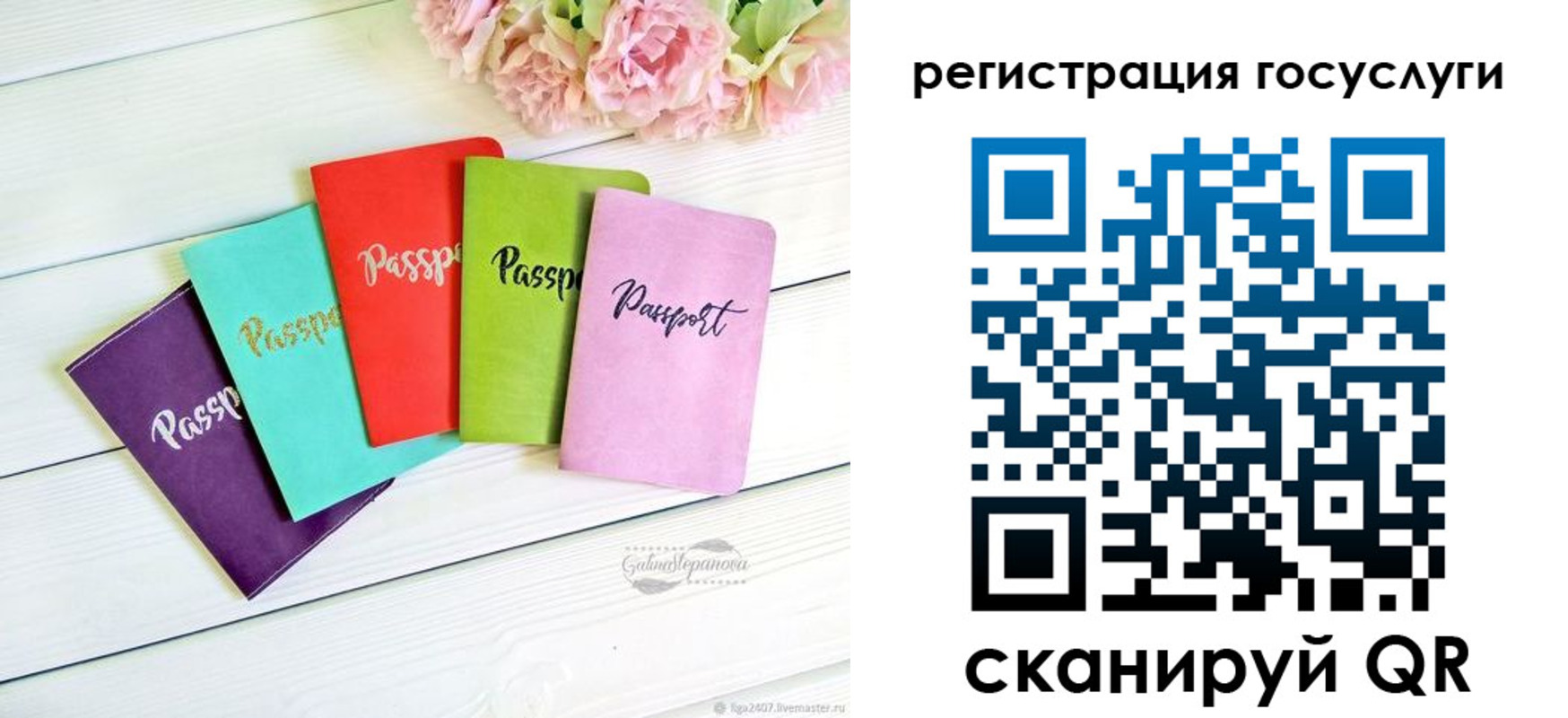 прописка для школы в Лузе
