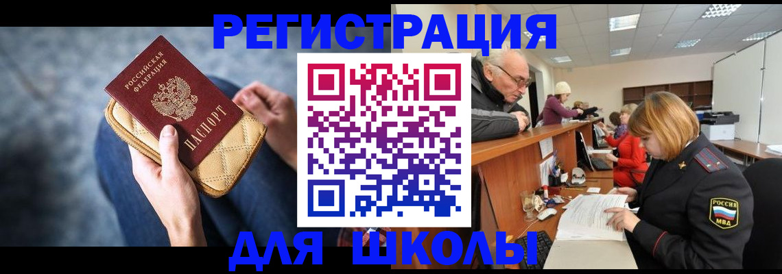 временная регистрация 2025 в Лузе