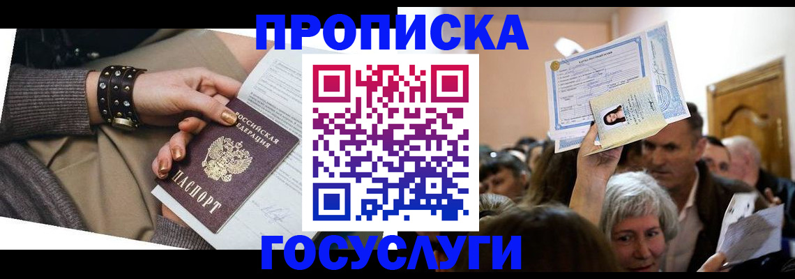 пропишу в квартире в Лузе