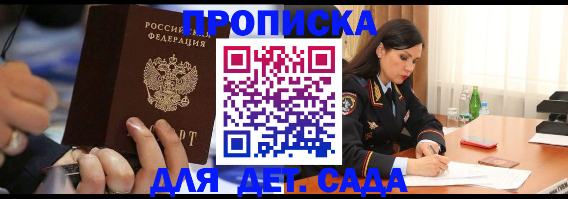временная регистрация надежно в Лузе