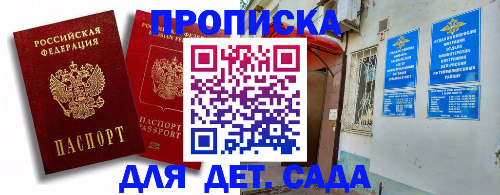 временная регистрация адрес в Лузе