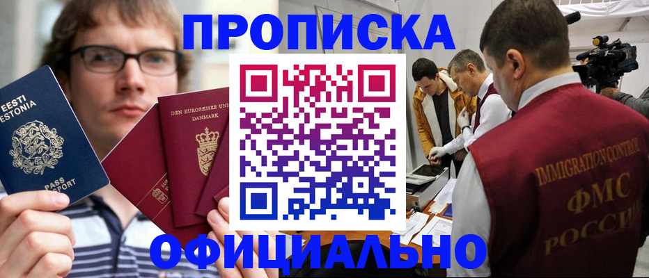 временная регистрация адрес в Лузе