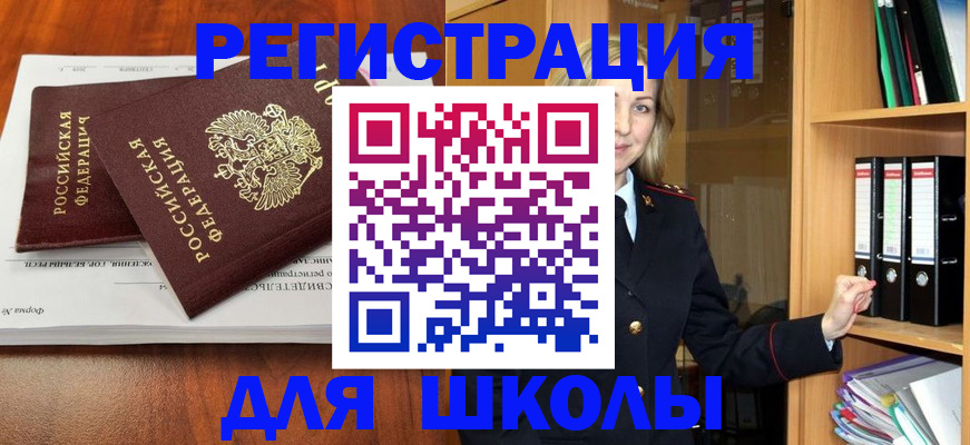 прописка для работы в Лузе