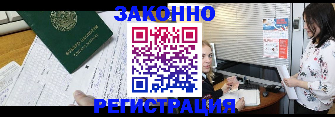 временная регистрация адрес в Лузе