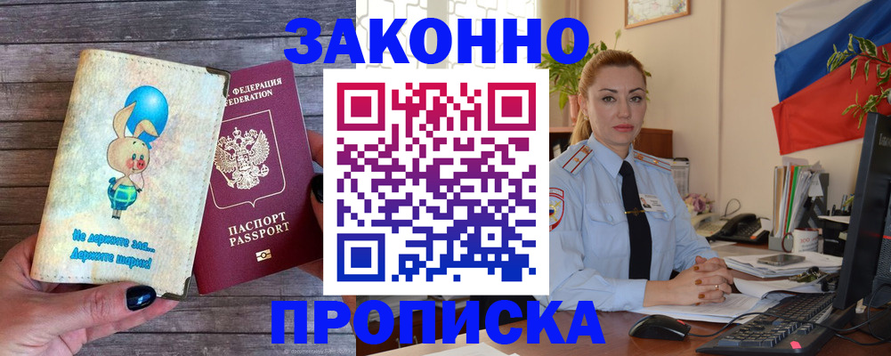 временная регистрация собственник в Лузе