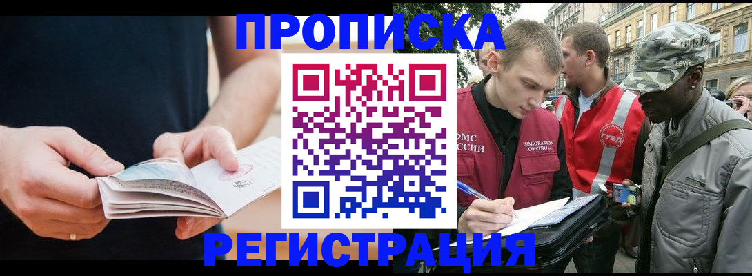 временная регистрация надежно в Лузе